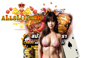 allslotz88 ฝากถอน