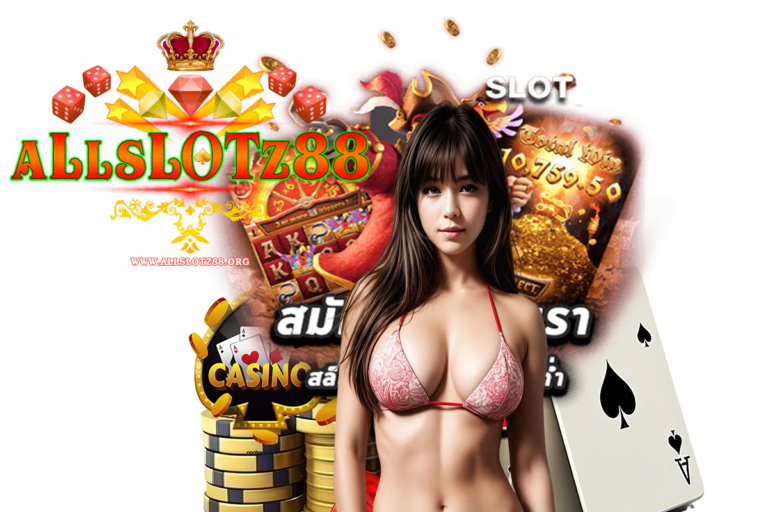 allslotz88 ฝากถอน